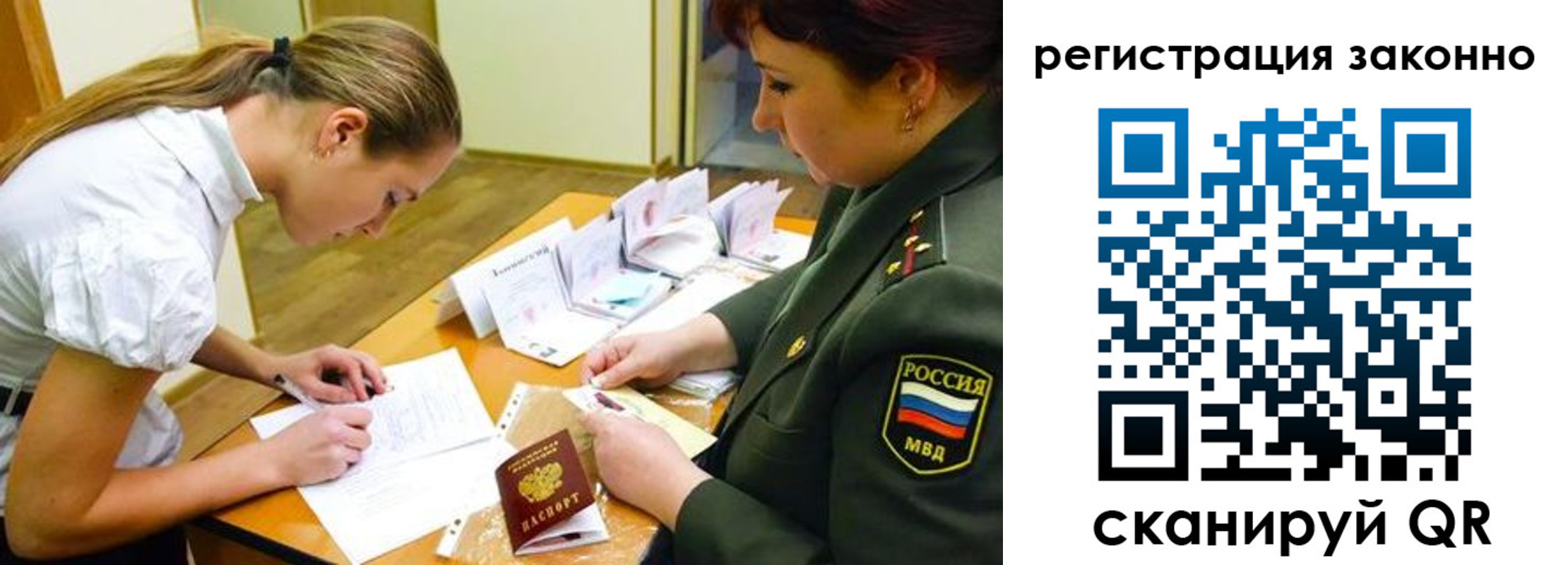 прописка штамп в Выксе