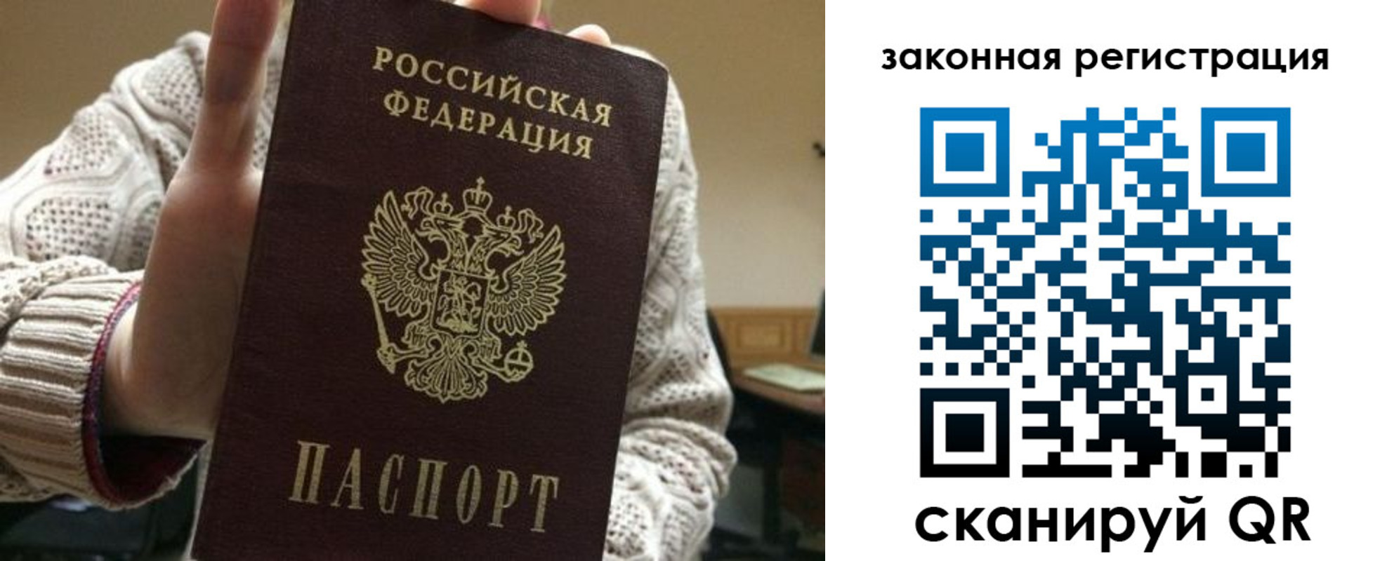 прописка для работы в Выксе