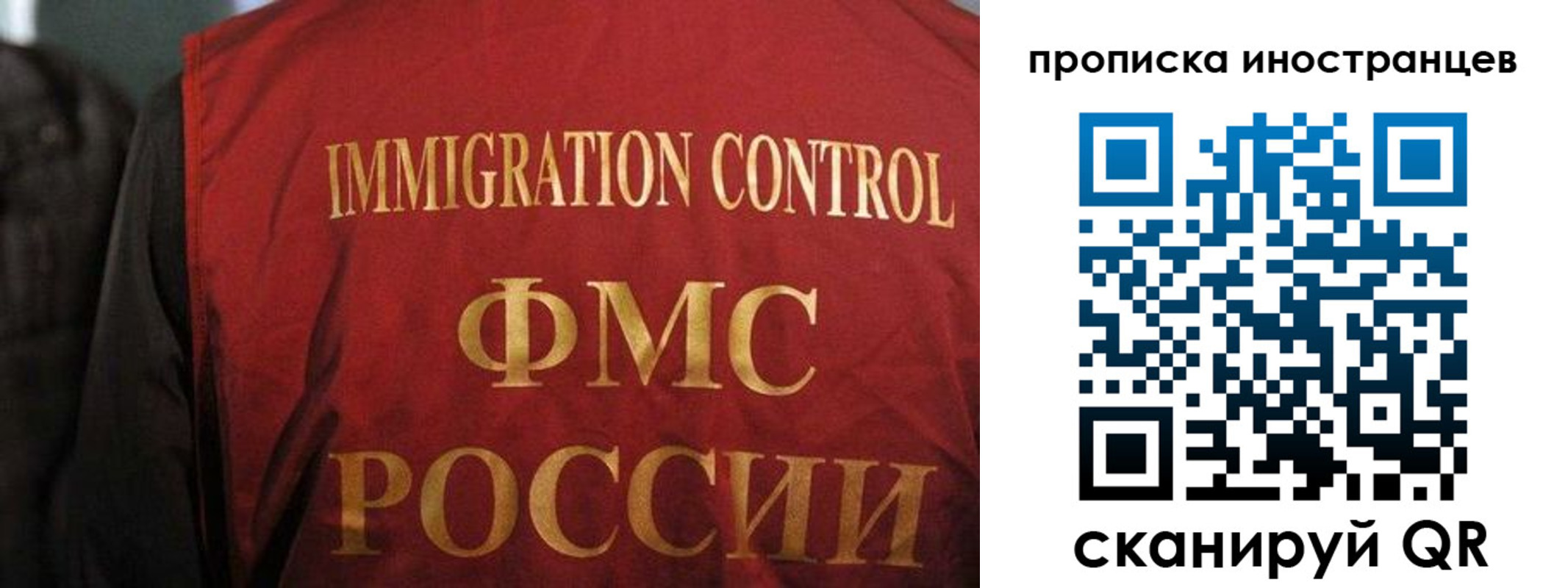 миграционный учет в Выксе