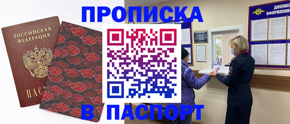 регистрация в Выксе