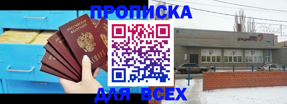 временная регистрация в Выксе