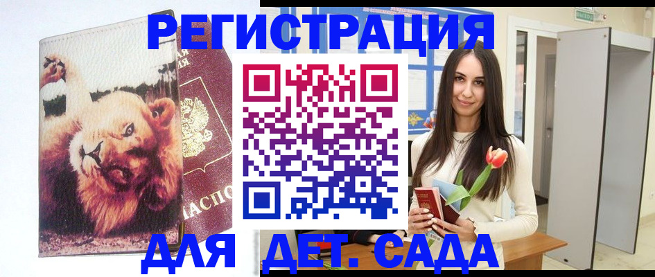 временная регистрация законно в Выксе