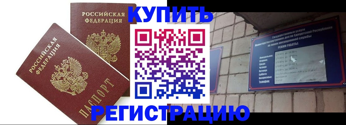 временная регистрация надежно в Выксе