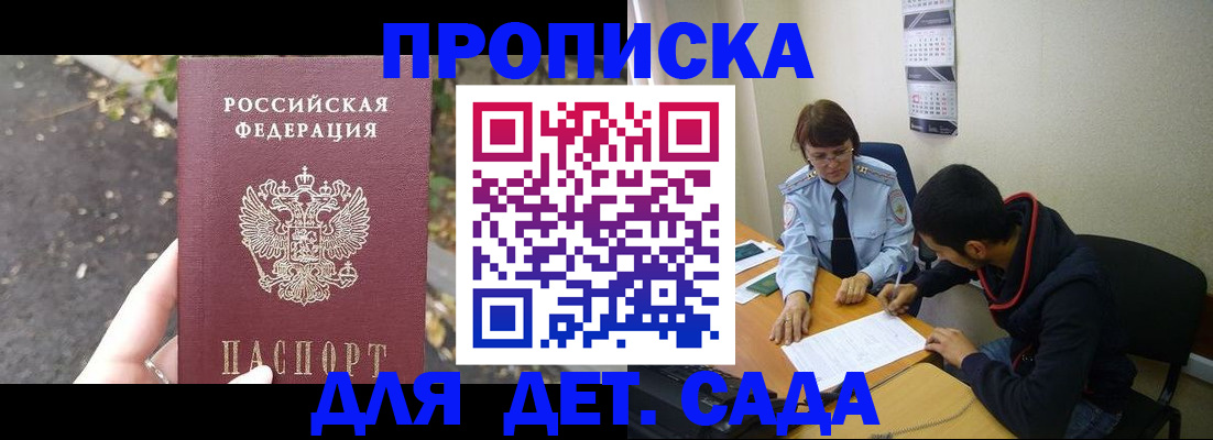 временная регистрация законно в Выксе