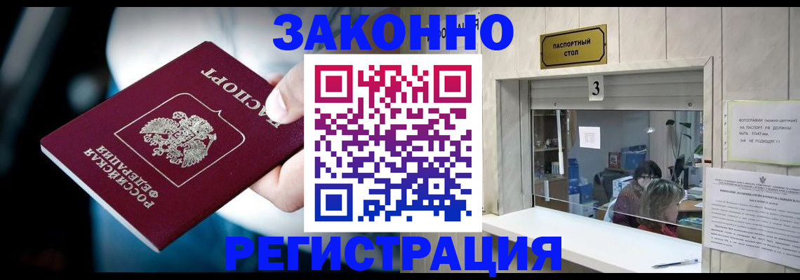 прописка поиск в Выксе