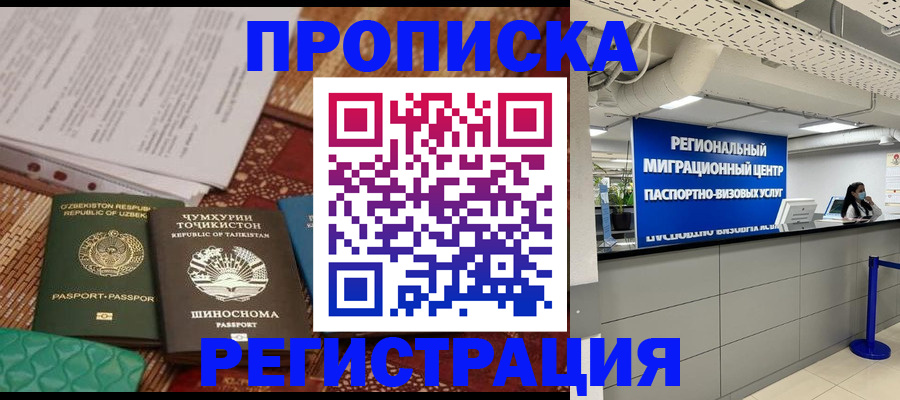 временная регистрация поиск в Выксе
