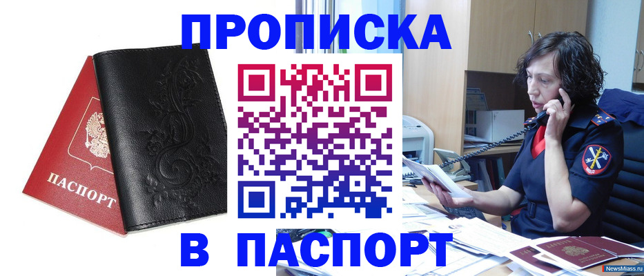 временная регистрация госуслуги в Выксе