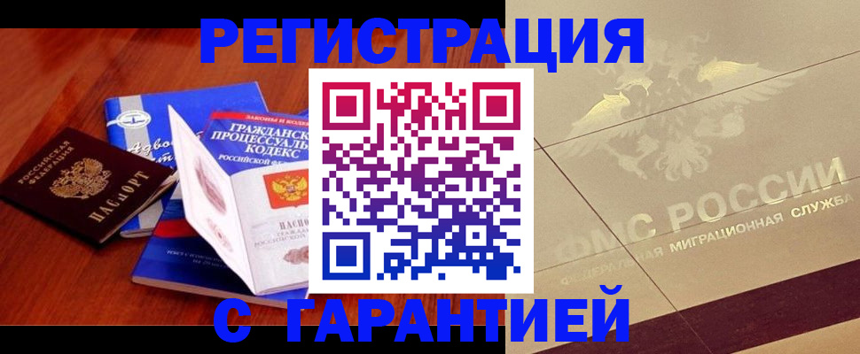 прописка поиск в Выксе