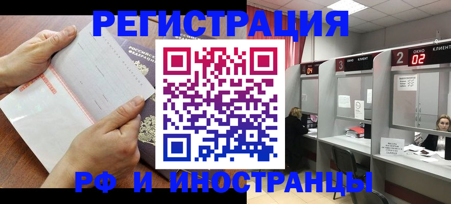 временная регистрация госуслуги в Выксе