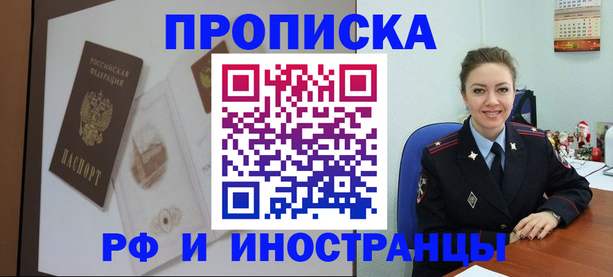 прописка регистрация в Выксе