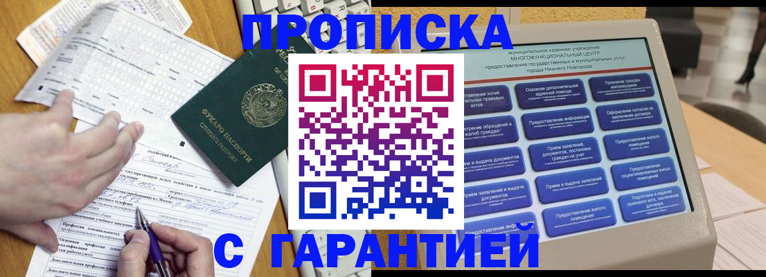 временная регистрация госуслуги в Выксе