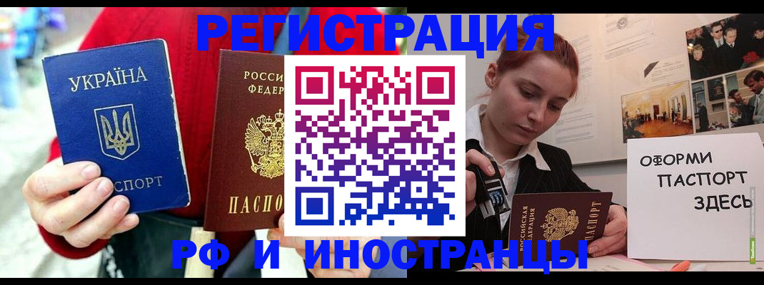 прописка от собственника в Выксе