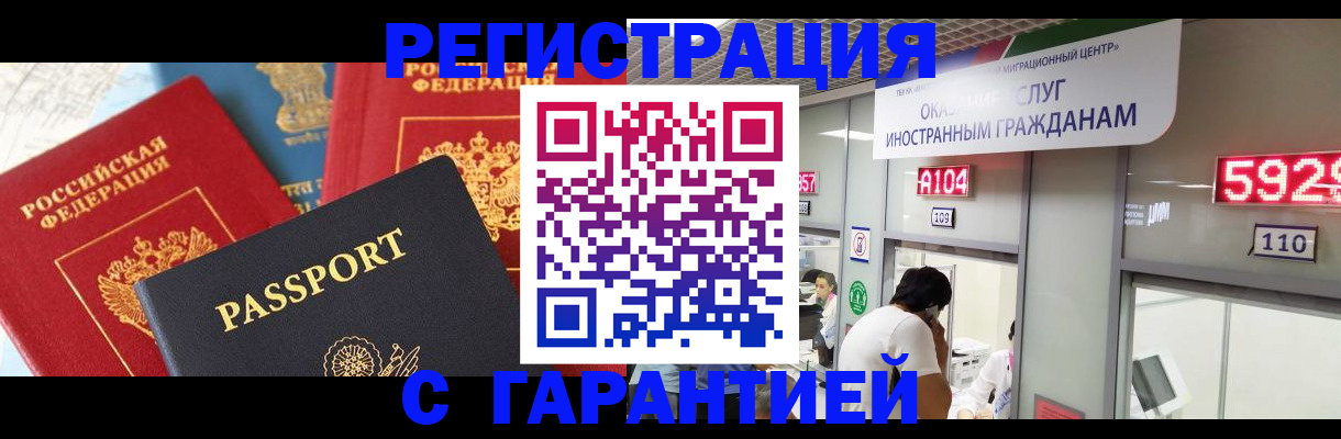 временная регистрация поиск в Выксе